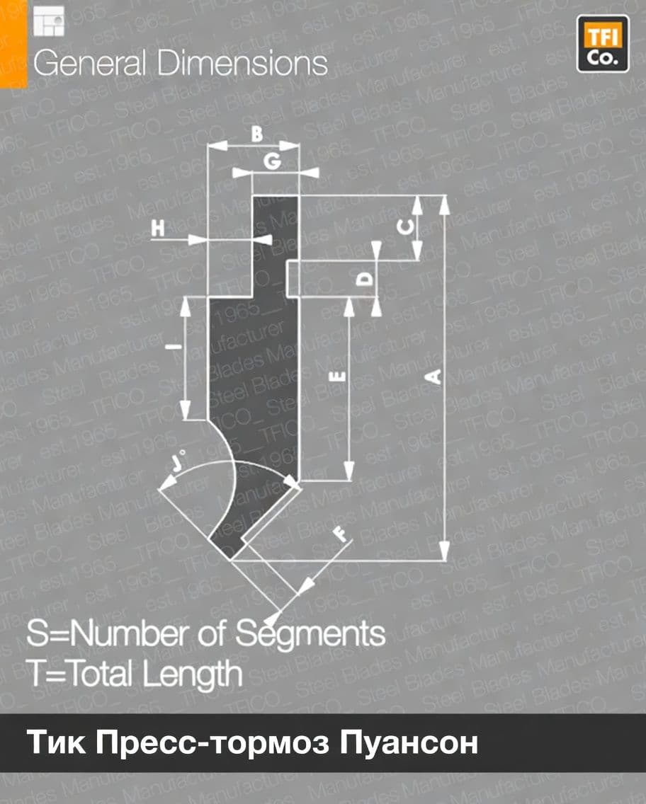 Тік пуансон TFICO