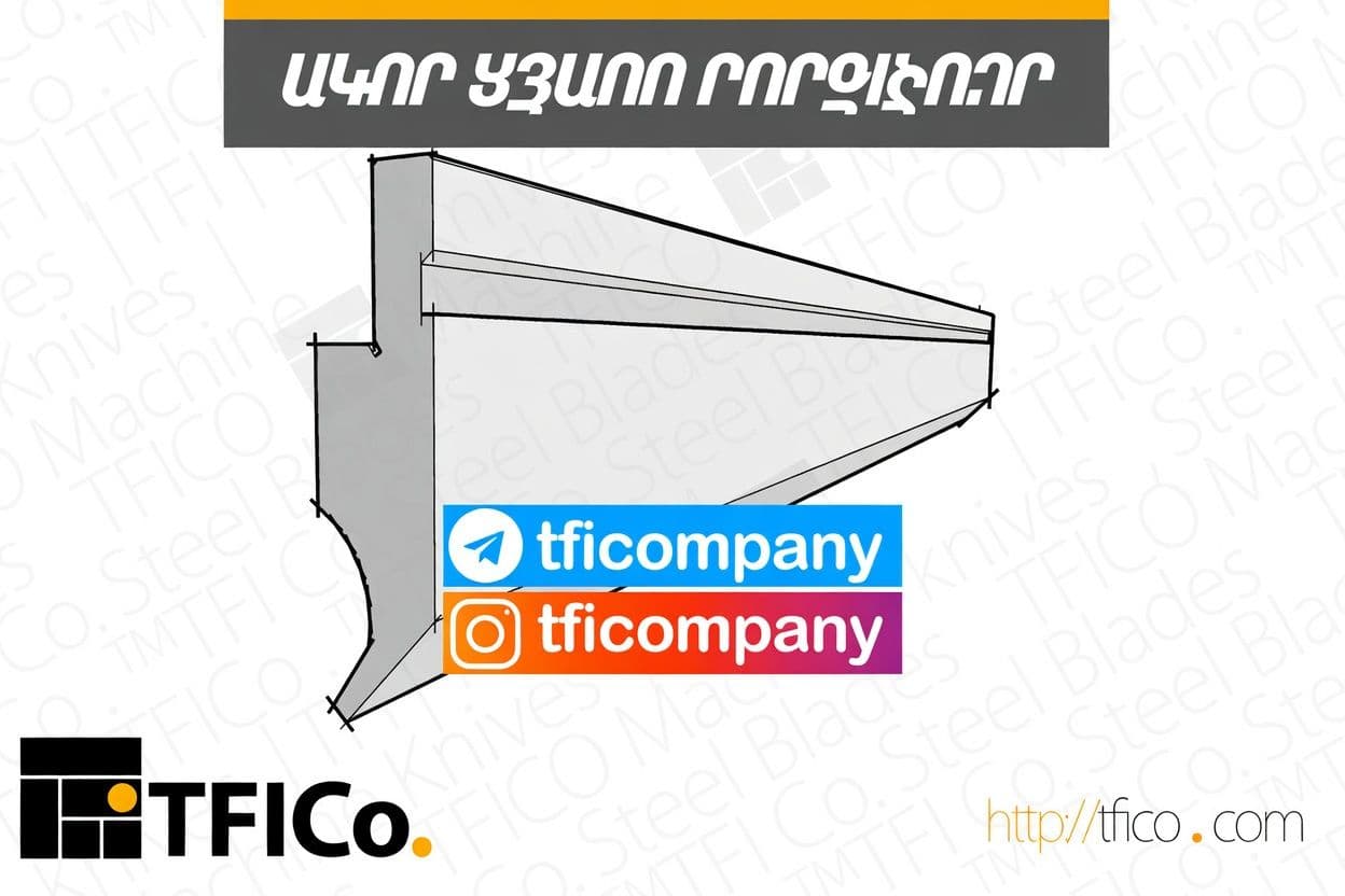 Ուղիղ գործիքներ TFICO